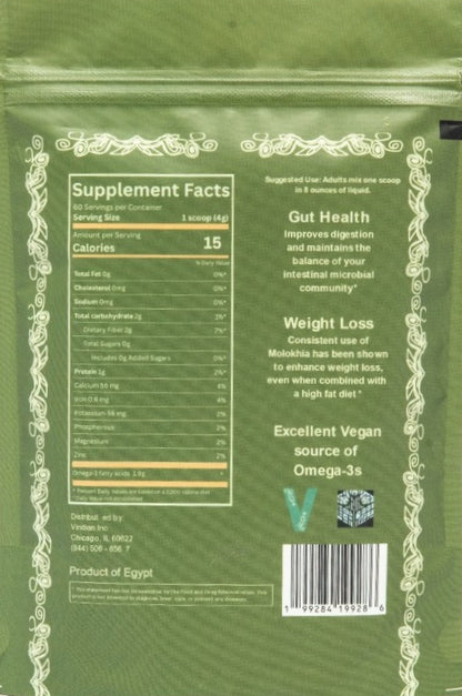 240g Molokhia Dietary Supplement image 2